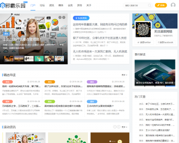 discuz自媒体文章整站模板知识分享课程资讯门户新闻模板带数据wap手机端图片适合优化 - PHP