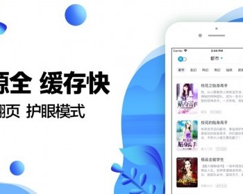 换源小说APP源码|换源漫画APP源码|小说阅读APP|原生小说APP源码 - ThinkPHP