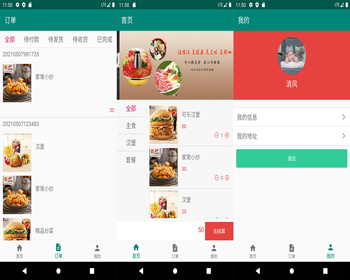 java springboot android 安卓点餐外卖系统源码（毕设）