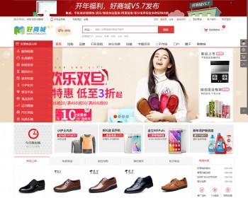33hao好商城多用户商城系统B2B2C电商平台ShopNC内核完整商业版插件集成版V5.7+手机端 - PHP
