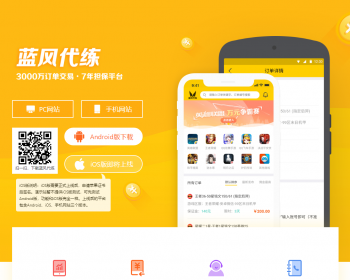 代练源码_游戏代练平台系统源码_PHP代练平台APP源码 - ThinkPHP