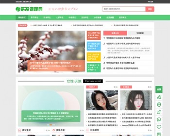 （带手机版数据同步）健康养生资讯类网站织梦模板 健康新闻资讯类网站模板 - PHP