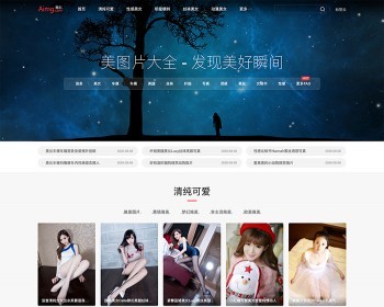 （带手机版数据同步）美图片下载大全网站模板 图片类套图类织梦模板 - PHP