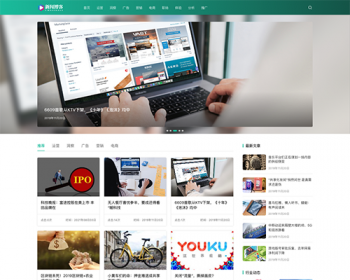 （自适应手机版）响应式大气新闻博客类网站模板 运营博客资讯类网站织梦模板 - PHP