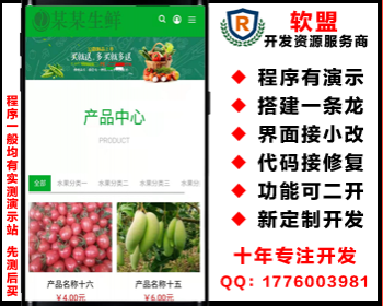 水果生鲜商城系统（模板含商城）/易优eyoucms新版内核/多端/送14插件【yy12】 - PHP
