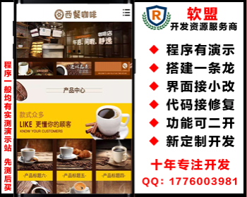 西餐咖啡餐饮类网站模板/易优eyoucms新版内核/多端/送14插件【yy14】 - PHP