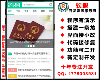 自媒体新闻资讯类网站模板/易优eyoucms新版内核/多端/送14插件【yy15】 - PHP