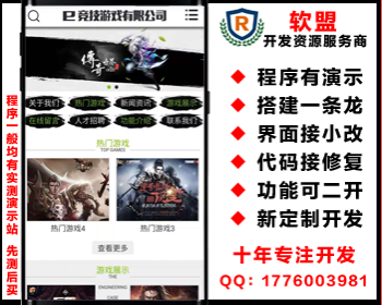 传奇竞技游戏类网站模板/易优eyoucms新版内核/多端/送14插件【yy16】 - PHP