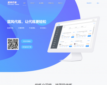 代练平台源码_仿代练通源码_仿代练妈妈源码_代练平台定制开发 - ThinkPHP