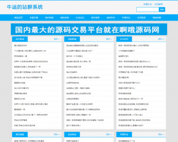 站群优化蜘蛛池引流必备支持外推支持增加用户 - PHP
