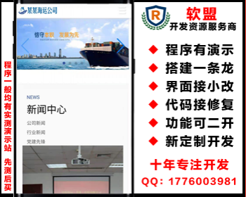 响应式海运船舶控股类网站模板/易优eyoucms新版内核/多端/送14插件【yy28】 - PHP