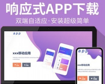 无后台丨配置超简单的APP下载导航安卓IOS分发下载落地页 - HTML / 前端静态