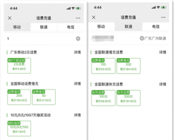 慢充话费充值系统搭建（授权版本） - ThinkPHP