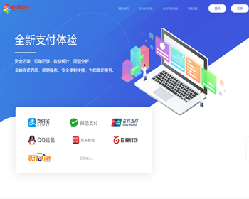 2026新版彩虹易支付系统源码/运营版/支持当面付/通道轮询/第三方支付免签约运营版 - PHP