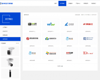 智能车场道闸设备企业网站模板 - ThinkPHP