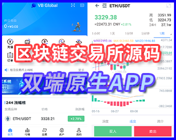 花火奇点交易所原生APP源码/交易/币币交易/永续倒序加权/众筹/理财/行情 - ThinkPHP