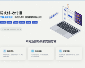 免挂码支付源码 易支付接口 免签约支付系统支付宝免挂 微信免挂 qq钱包免挂 USD - ThinkPHP