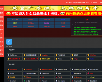 【免费安装】2021新版美化版站长技术导航网站源码 - HTML / 前端静态