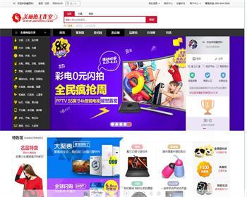 美丽热仿商航多用户系统，ECShop网店系统 V2.7.3内核，优化点赞功能，修复BUG等 - PHP