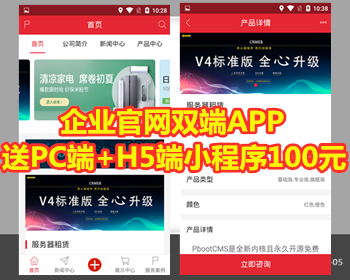 企业官网双端APP源码/互联网科技官网模板源码/政府模板/响应式源码 - ThinkPHP