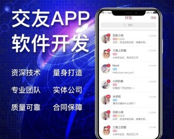 im即使通讯/聊天软件/社交软件App - Java