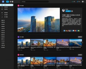仿YouTube多语言视频资讯网站源码 - PHP