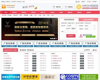 Destoon6.0内核建材招商B2B网站源码带手机WAP版 - PHP
