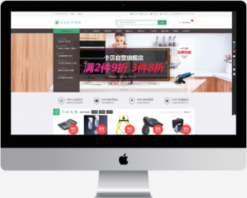 B2C五金用品建材装修装饰家装商城网站源码|asp.net源码 - .NET / C#