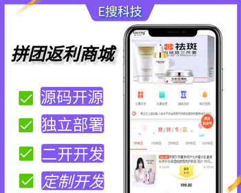 [免费搭建]唐古拉、 拼拼有礼-拼团返利商城 wap app 可二次开发 - ThinkPHP
