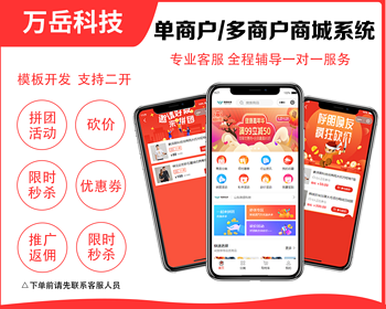 商城小程序源码|单多用户商城系统|团购拼团砍价分多销丨商城APP系统电商系统源码H5 - ThinkPHP
