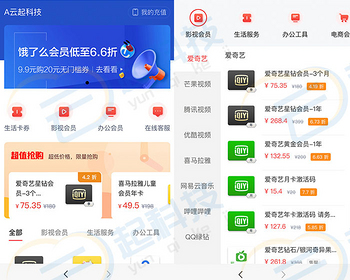 影视音频生活办公电商优惠特价vip会员CPS系统 - ThinkPHP