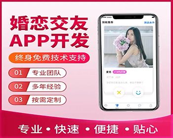 cp匹配/同城交友/约会社交/婚恋交友app - Java