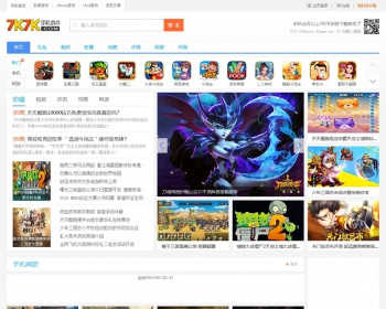 92game帝国CMS内核仿7k7k手机游戏网站整站源码 带数据和图片附件+WAP手机版 - PHP