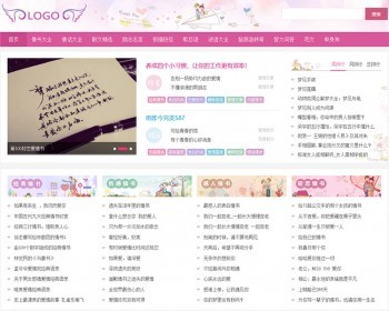 情书网源码,精美短信、励志名言,散文,谜语,歇后语,范文等文章模板 - PHP