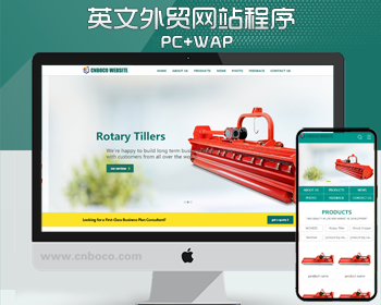 新品PHP机械贸易企业网站源码程序带手机网站 纯英文网站源码程序