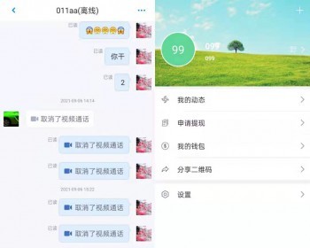 安全私密加密端对端即时通讯IM聊天禁止截屏仿录屏另有带语音通话视频通话商城版本 - Java