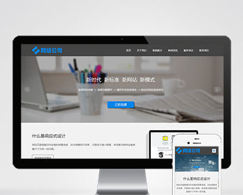 pbootcms网站模板自适应互联网公司企业网站IT网络科技建站公司网站模板源码p013 - PHP