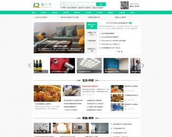 开发猫网络第三版趣丁网生活常识技巧分享网站模板 - PHP
