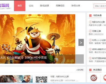 免费资源网站整站源码 - PHP