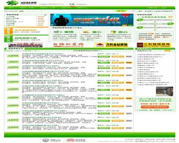【ASP源码】爱装网商业源码全新装修门户网站多城市版 - 其他源码