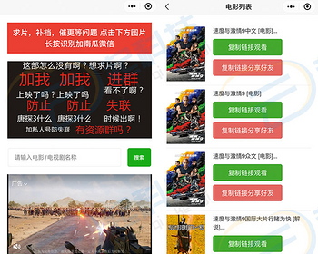 热门电影电视剧全部免费看流量主小程序 - ThinkPHP