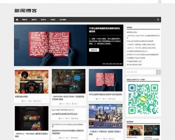 响应式新闻资讯技术博客织梦模板 游戏新闻网站源码（自适应手机版） - PHP