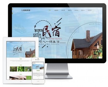 k305旅游民宿网站模板源码 自适应手机端动态带后台绿色风格简单大气 - ThinkPHP