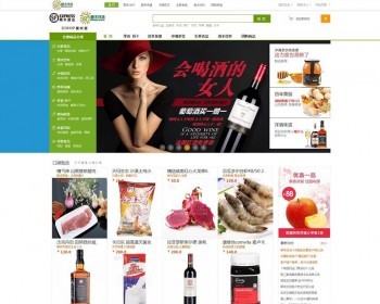 ECshop仿顺丰优选综合购物商城平台源码旗舰版+团购+触屏版 - PHP