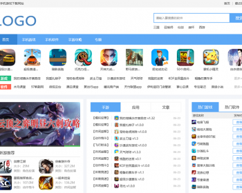 仿《爱东东手游-简版》源码,手游软件下载网站模板 - PHP