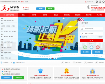 新款家教网站源码 家教平台系统 带手机端 php源码 thinkphp框架