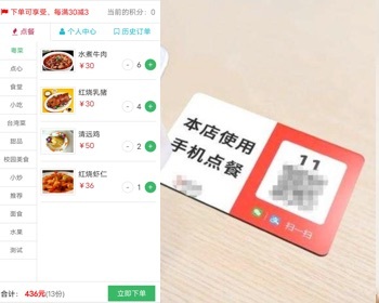 微信公众号点餐系统【单店点餐】 - PHP