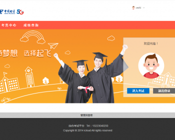 【下单好评全额返】超好用的在线考试系统|批量导题自动阅卷成绩导出学员导入.net源码 - .NET / C#