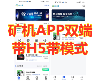 ETH/IPFS/CHIA/BTC/APP源码系统/分币系统/云算力系统区块链/交易所/ - ThinkPHP