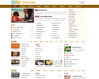 帝国cms7.5语文迷教育资讯整站源码/百度推送/sitemap+采集+安装教程 - PHP